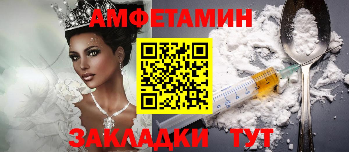 Рыбинск  Amphetamine  Вход с VPN  Амфетамин  Amphetamine Premium 