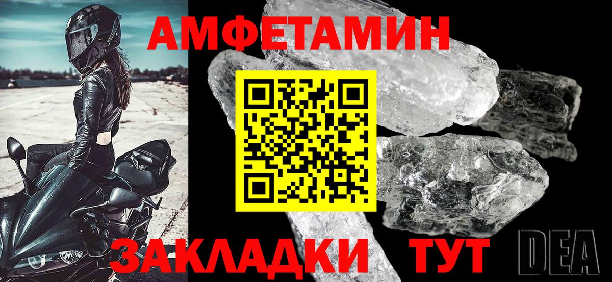 Амфетамин Розовый Рыбинск