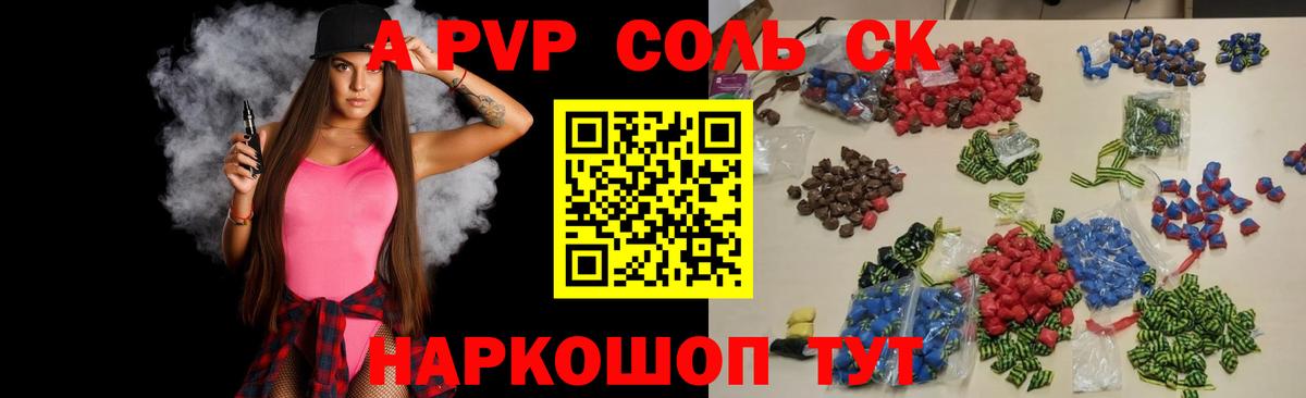 A PVP СК Рыбинск