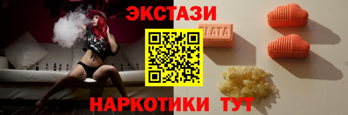 Ecstasy диски  Вход с VPN  цены   Рыбинск  Ecstasy TESLA 