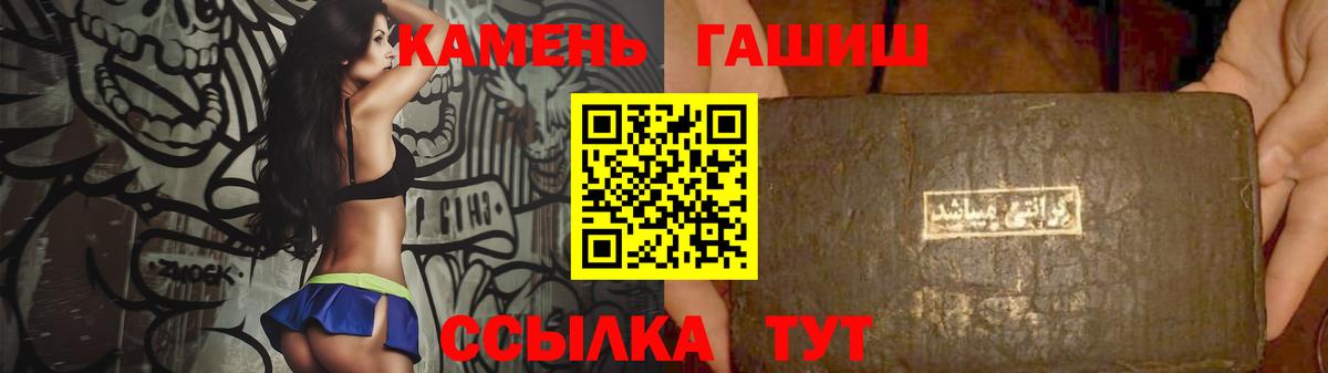 ГАШ Premium  продажа наркотиков  ГАШИШ  ГАШИШ AMNESIA HAZE  Рыбинск  Вход с VPN 