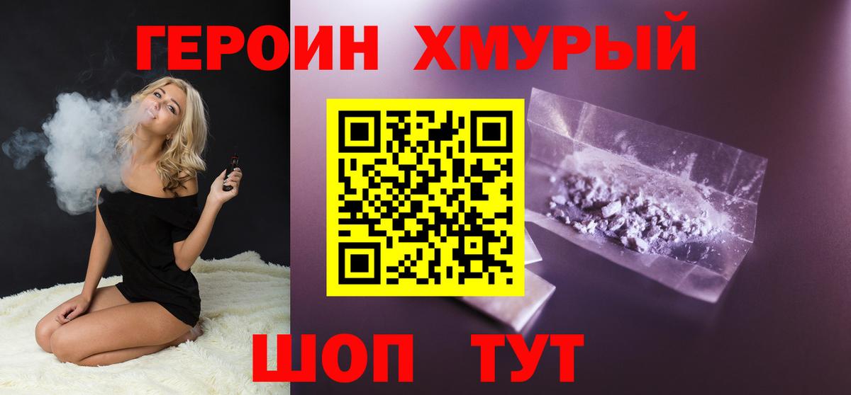 ГЕРОИН афганец  Вход с VPN  Рыбинск 