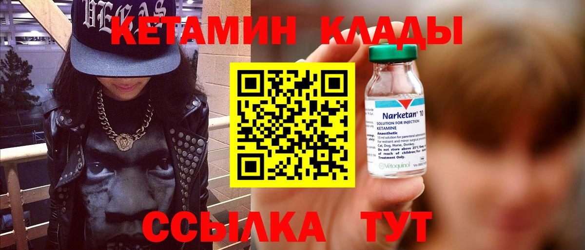 КЕТАМИН VHQ  Вход с VPN  КЕТАМИН VHQ  Рыбинск 