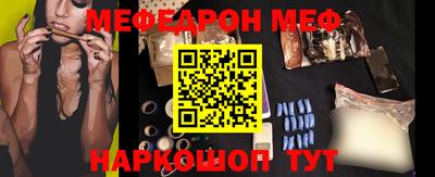 мефедрон Анапа