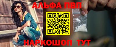 Альфа ПВП Анжеро-Судженск