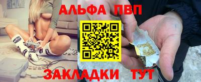 Альфа ПВП Анжеро-Судженск