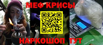 мефедрон Анапа