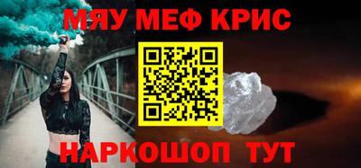 мефедрон Анапа