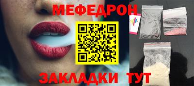 мефедрон Анапа