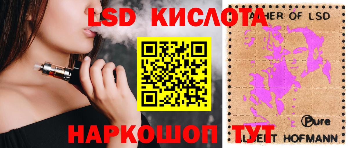 LSD-25 экстази кислота  Вход с VPN  Рыбинск  LSD-25 экстази кислота 