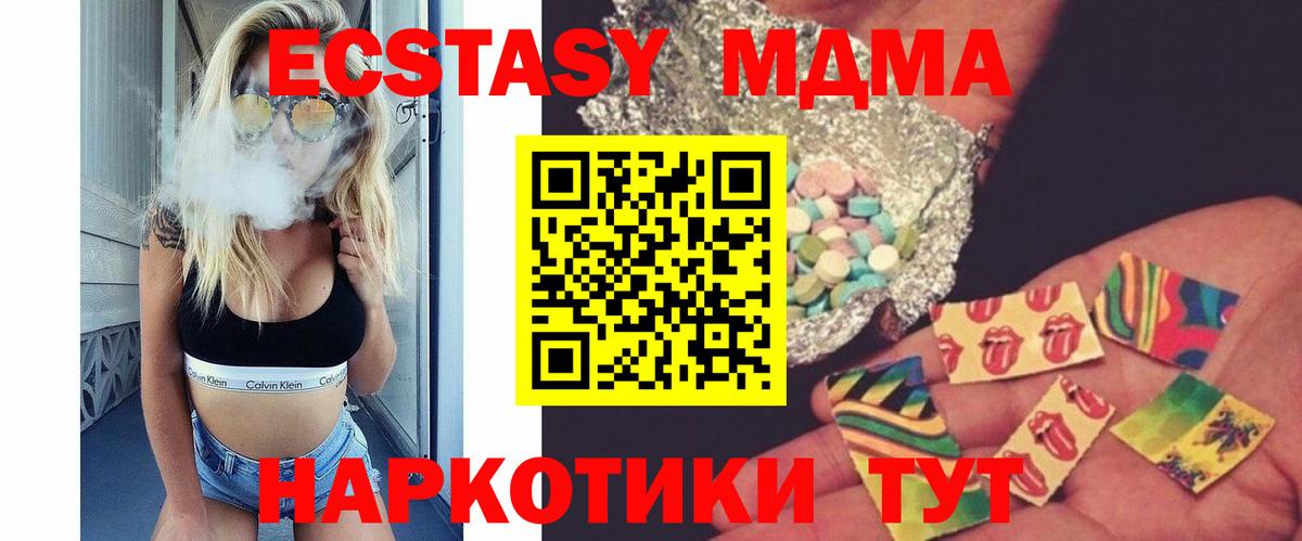 МДМА  Вход с VPN  Рыбинск  МДМА Molly 
