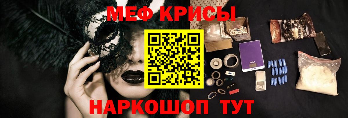 Мефедрон  Рыбинск