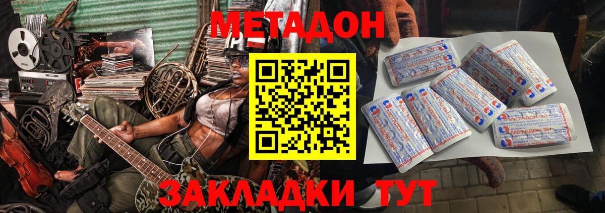 МЕТАДОН мёд  Вход с VPN  Рыбинск 