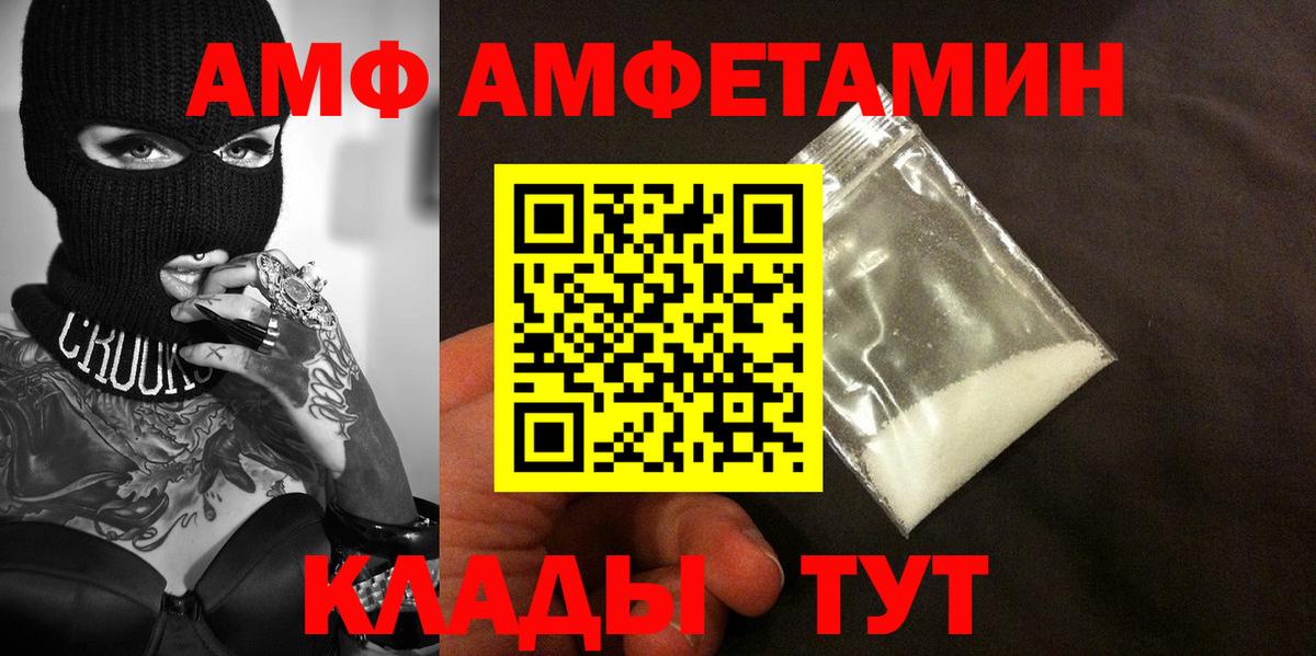 Рыбинск  Первитин Methamphetamine  Вход с VPN 