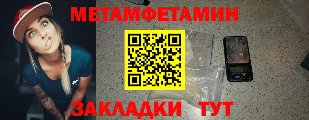 Метамфетамин винт Рыбинск