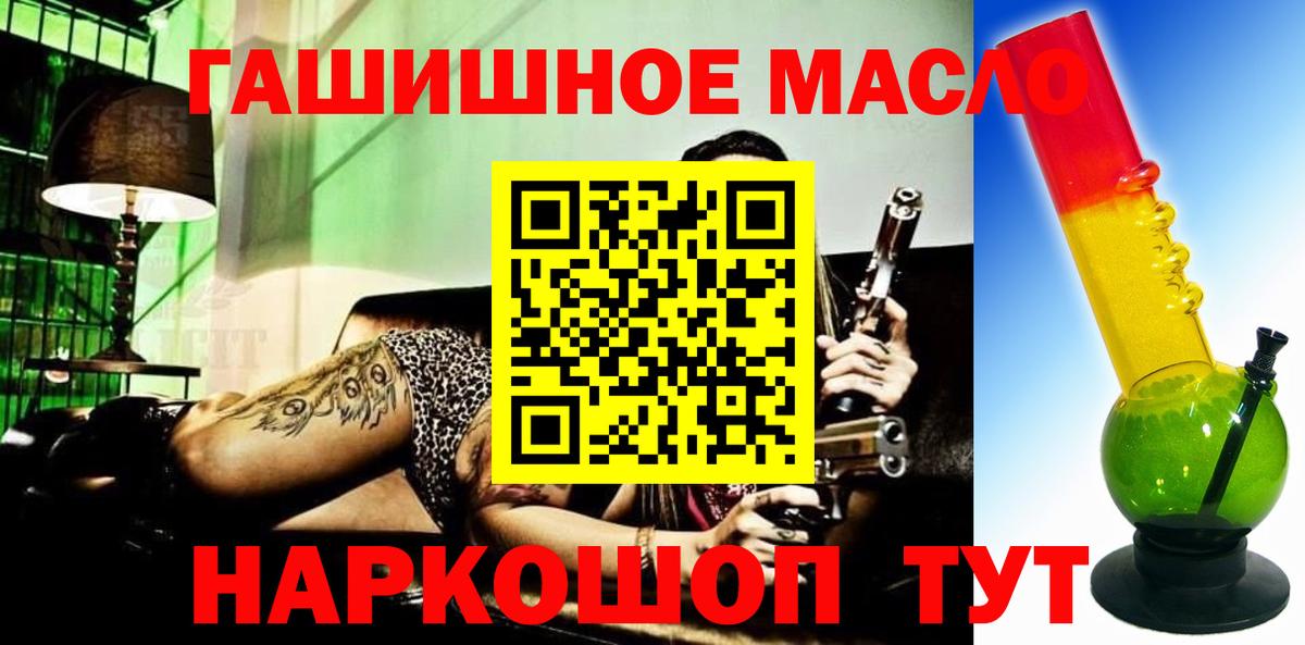 Рыбинск  Дистиллят ТГК концентрат  Вход с VPN  Дистиллят ТГК гашишное масло 